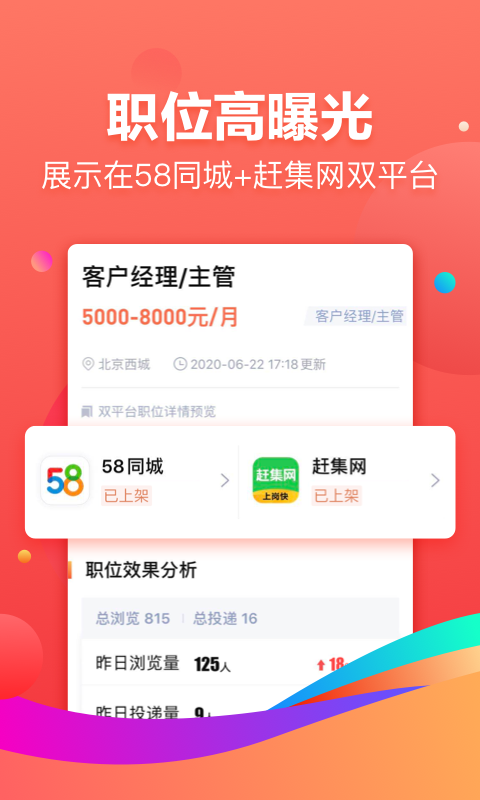 招才猫直聘截图2