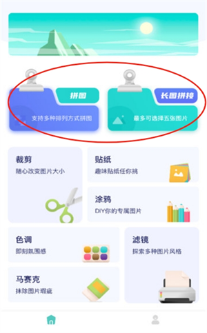 百变魔图旧版本