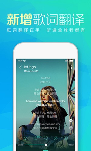 天天动听旧版截图1