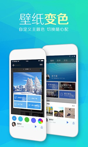 天天动听旧版截图2