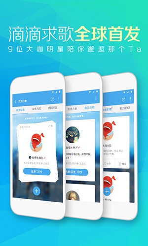 天天动听旧版截图3
