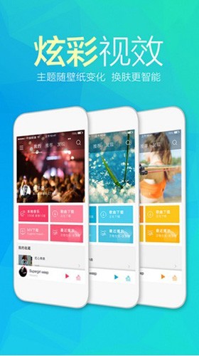 天天动听旧版截图4