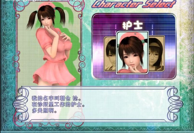 波动少女2手机版截图1