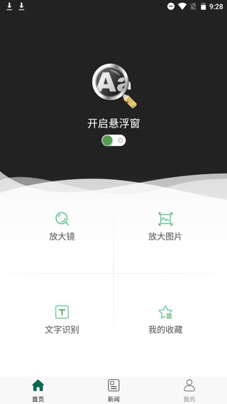 乐屏放大镜