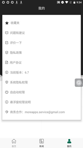 乐屏放大镜