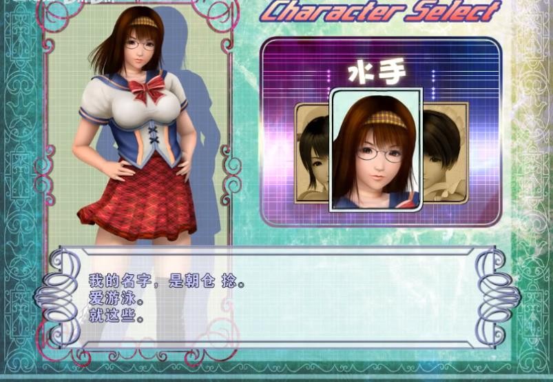 波动少女2手机版截图3