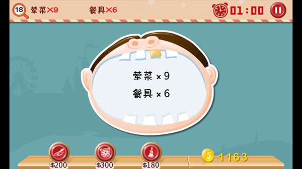 找你妹3