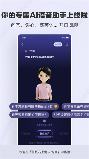 腾讯新闻迷你版截图0