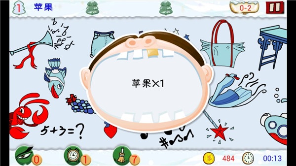 找你妹3