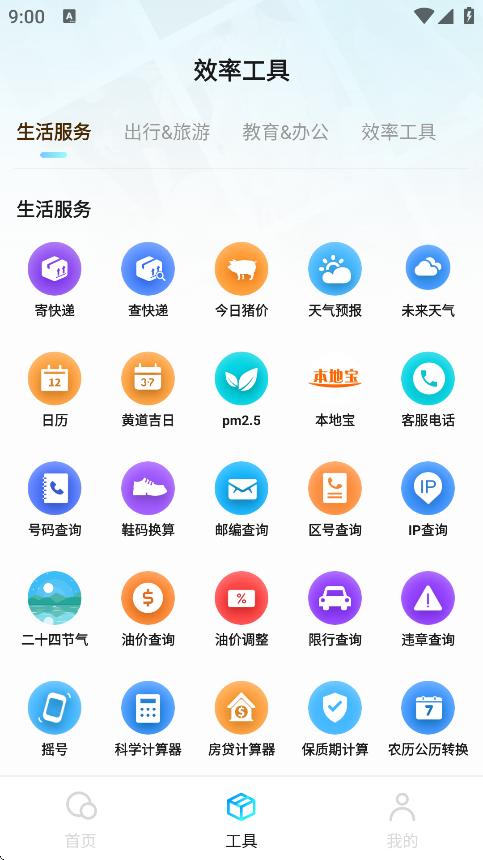 闪速浏览器截图3