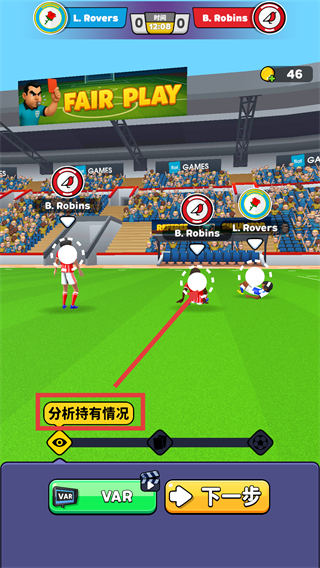 足球裁判模拟器3D