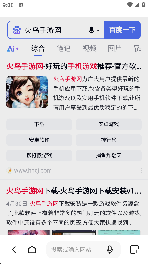 闪速浏览器截图4