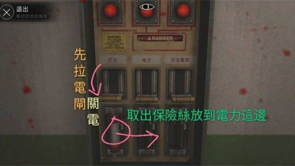 深渊学校