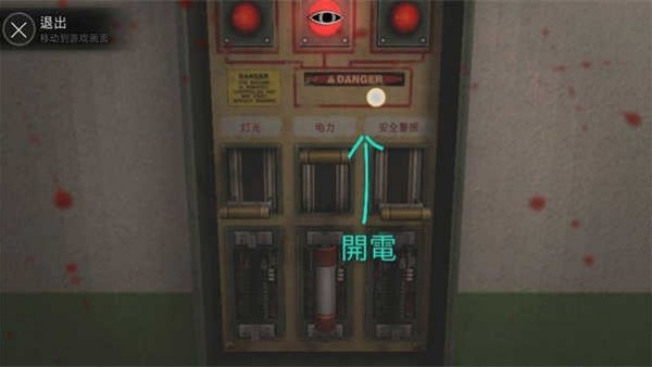 深渊学校