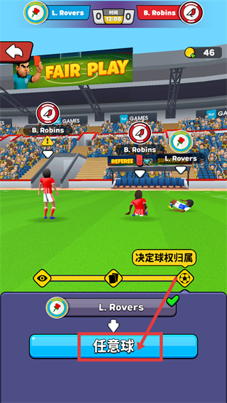 足球裁判模拟器3D