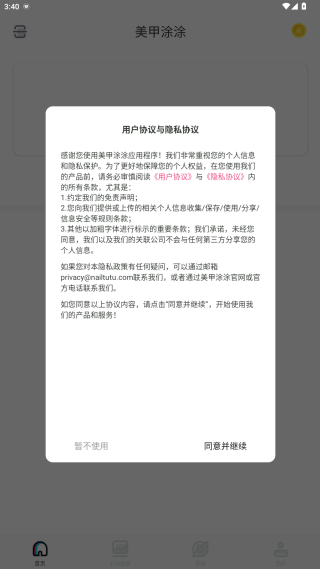 美甲涂涂