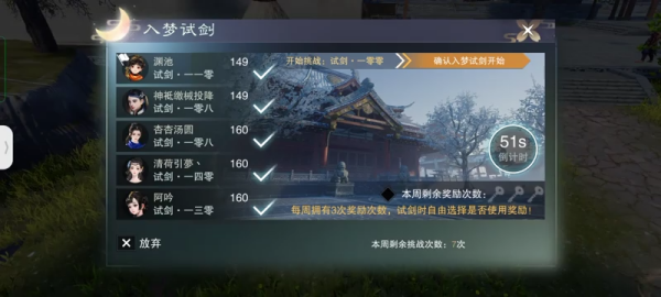 大梦江湖