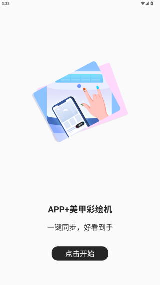 美甲涂涂