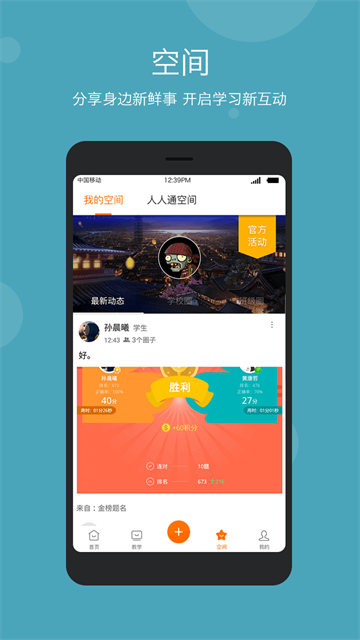 学乐云教学截图2