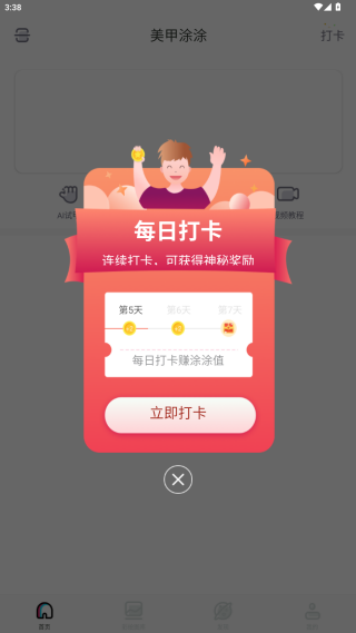 美甲涂涂