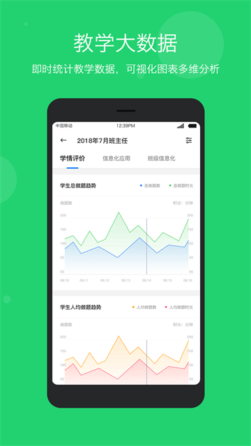 学乐云教学截图4