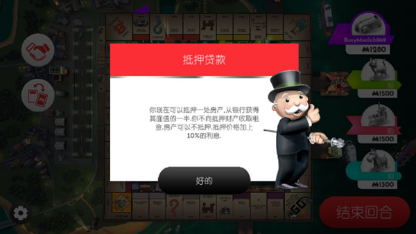 Monopoly
