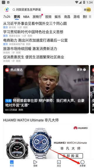 腾讯新闻迷你版