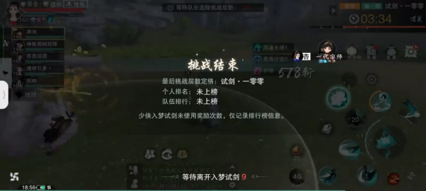 大梦江湖