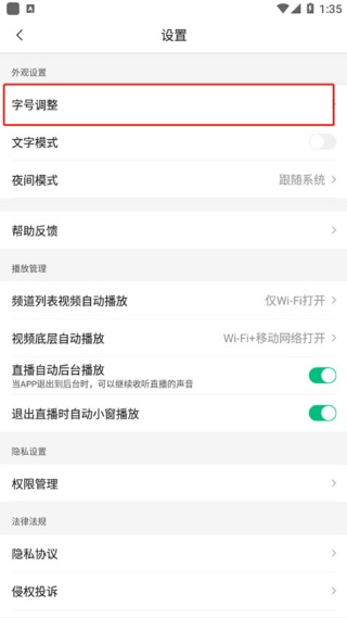 腾讯新闻迷你版