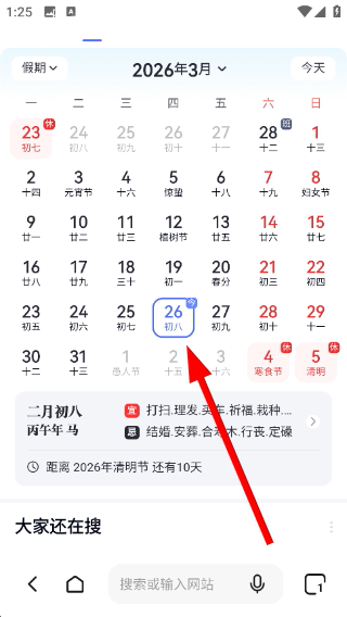 闪速浏览器