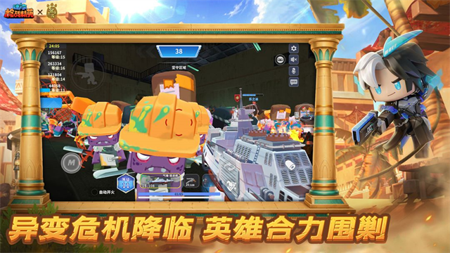 迷你枪战精英九游版截图1