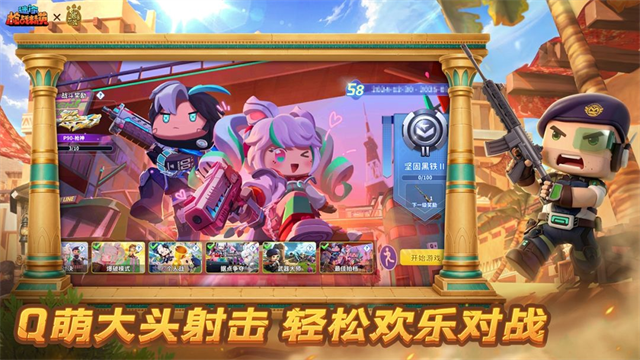 迷你枪战精英九游版截图2