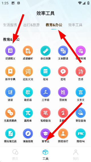 闪速浏览器
