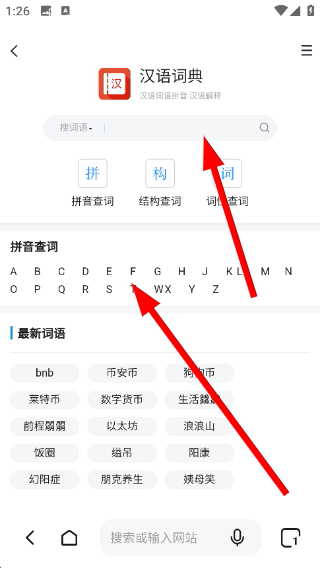 闪速浏览器