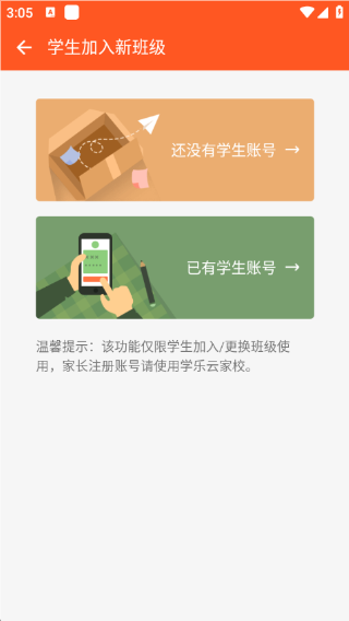 学乐云教学