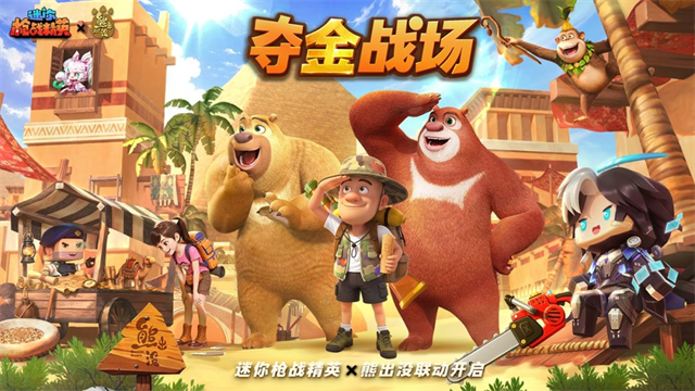 迷你枪战精英九游版截图3