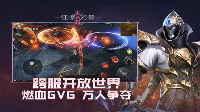 狂暴之翼2截图2