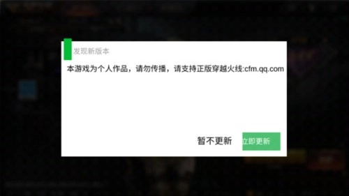 CF越南单机版