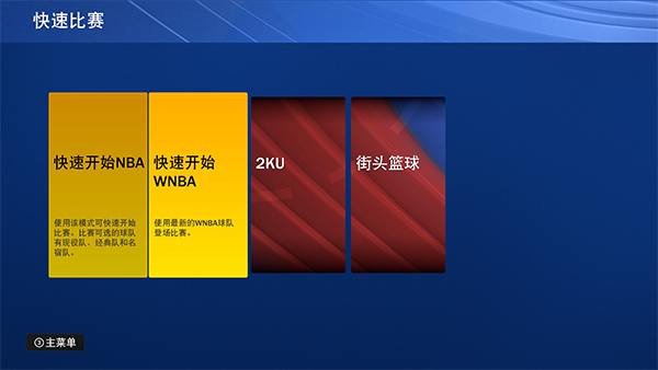nba2k22手游免费下载中文版