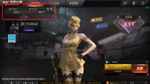 CF越南单机版