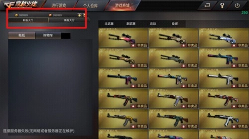 CF越南单机版