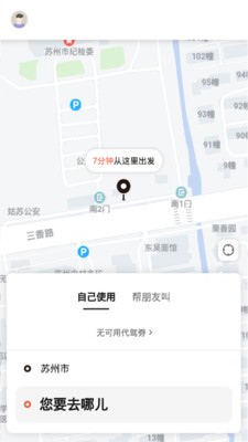 小蜜蜂代驾司机端截图1
