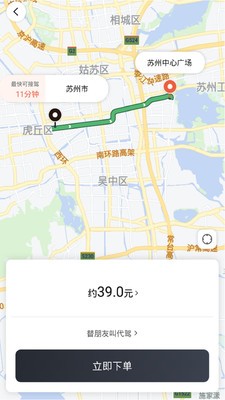 小蜜蜂代驾司机端截图2