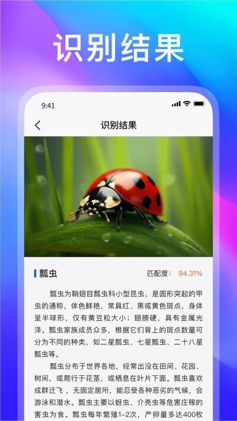 动物世界截图2