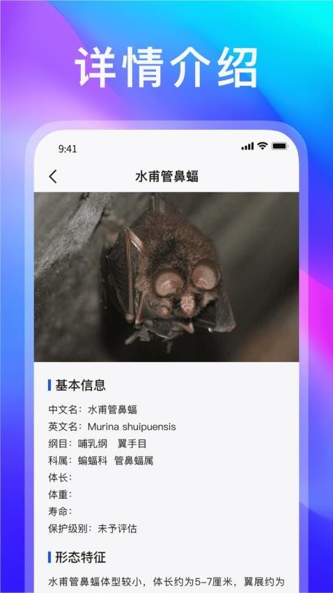 动物世界截图3