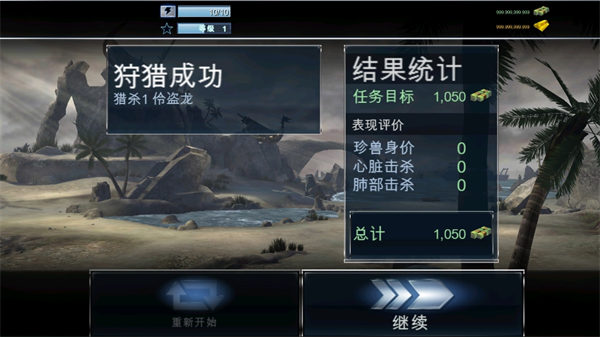 夺命侏罗纪旧版本
