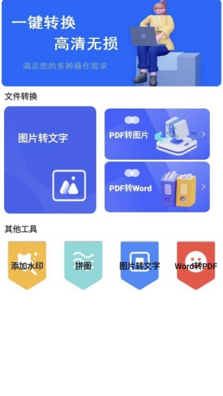 格式转换器精灵