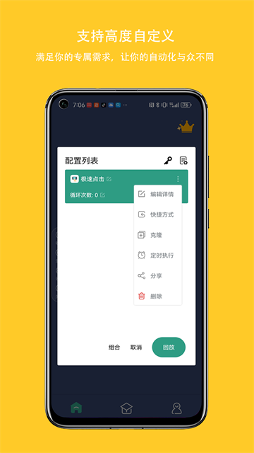 自动点击连点器截图1