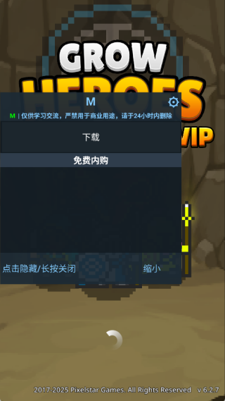 成长英雄