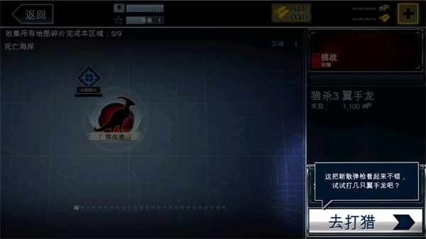 夺命侏罗纪旧版本